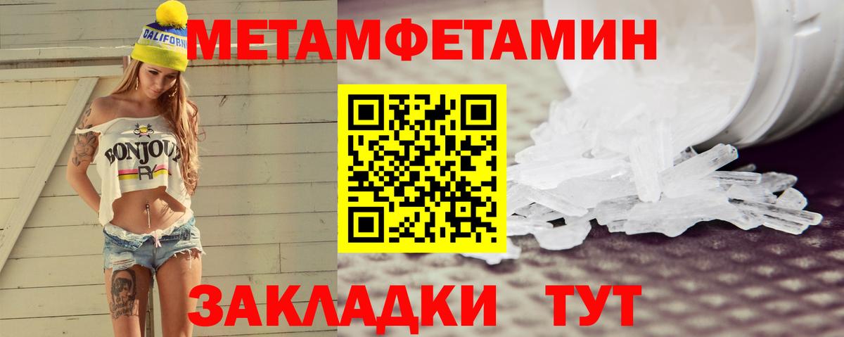 АМФЕТАМИН 97% Одинцово