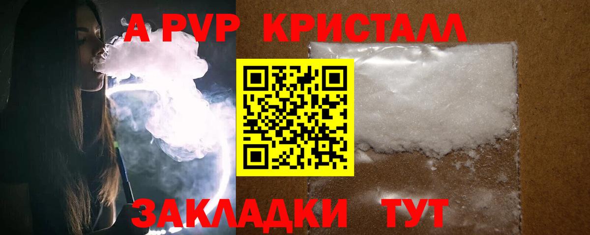 Alpha PVP Соль  Вход с VPN  A-PVP Crystall  Одинцово  Alpha PVP  APVP кристаллы 