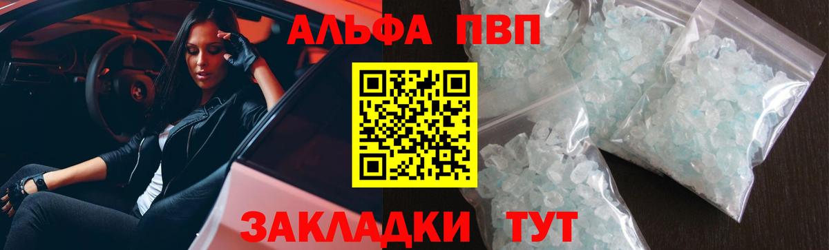 Alfa_PVP Соль Одинцово