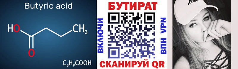 хочу   Одинцово  БУТИРАТ GHB 