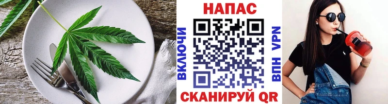 Cannafood конопля  Одинцово 