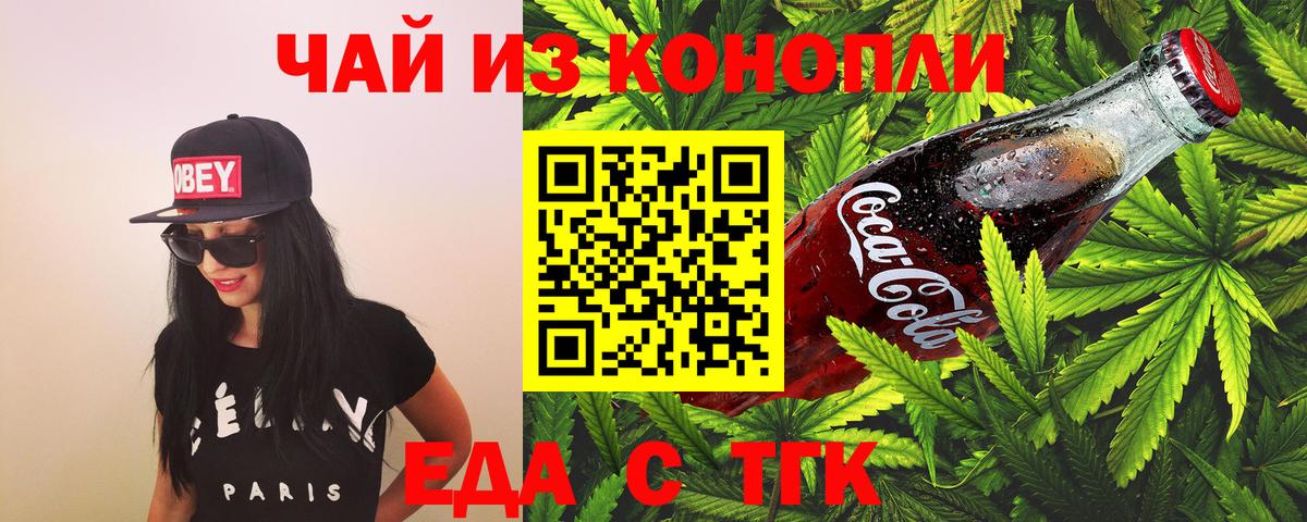 Одинцово  Canna-Cookies марихуана  Вход с VPN 