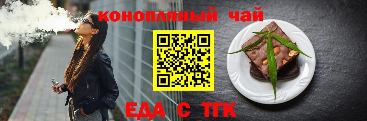 Cannafood марихуана Одинцово
