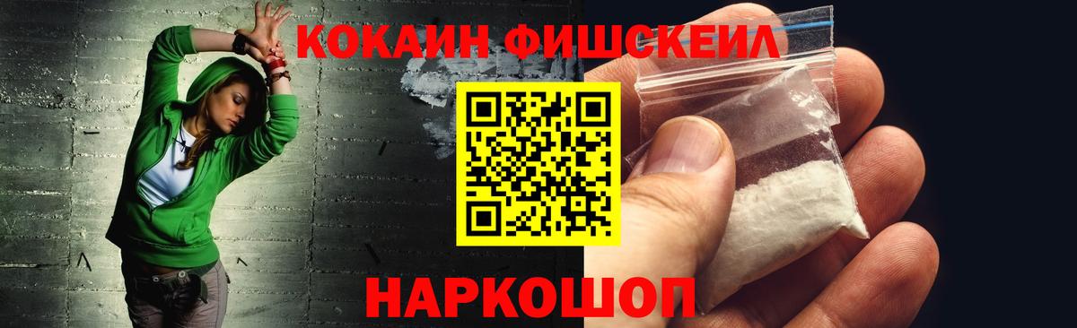 КОКАИН Эквадор Одинцово