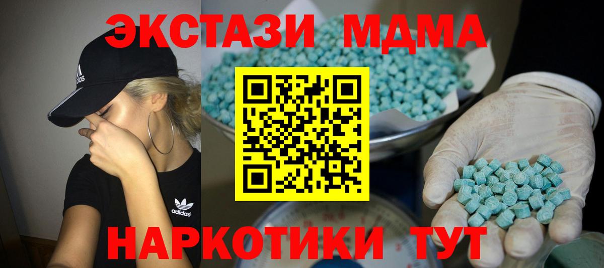 Ecstasy XTC  Вход с VPN  сайты даркнета телеграм  Одинцово  Экстази таблы 