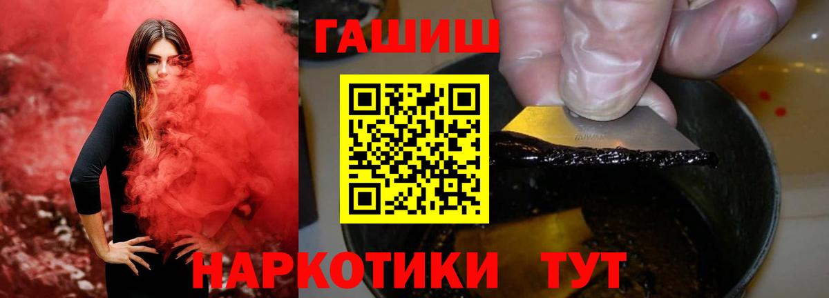 ГАШ 40% ТГК  Гашиш VHQ  Одинцово  Вход с VPN 