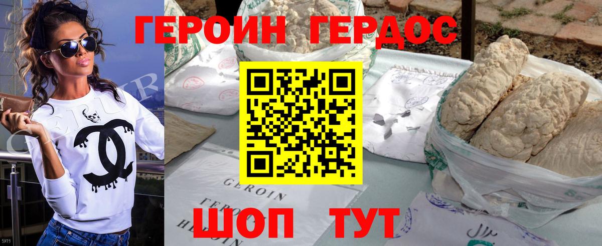 Одинцово  Героин хмурый  ГЕРОИН  Вход с VPN 