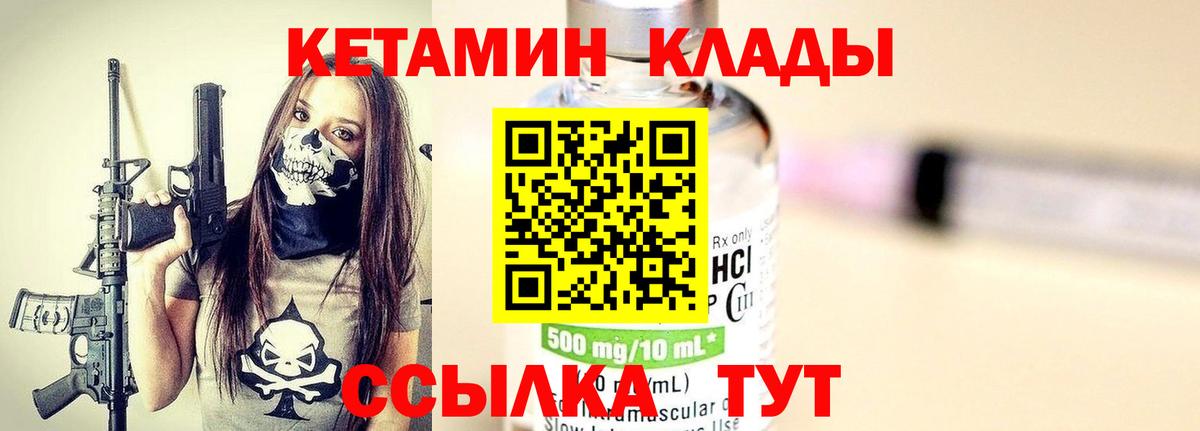 Кетамин VHQ  КЕТАМИН VHQ  Одинцово  Вход с VPN 