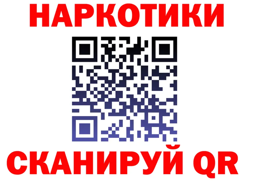 Как найти закладки? это состав Одинцово