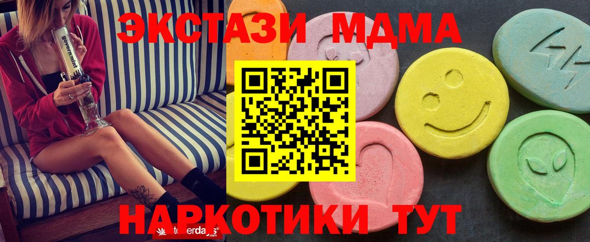 МДМА VHQ Одинцово