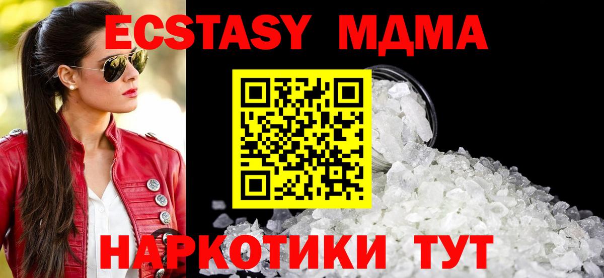 MDMA  MDMA Molly  Вход с VPN  Одинцово 