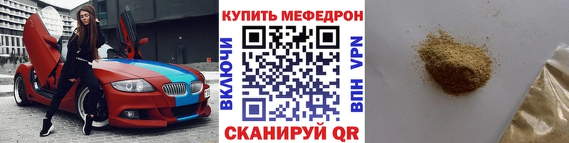 Меф мука  Одинцово 