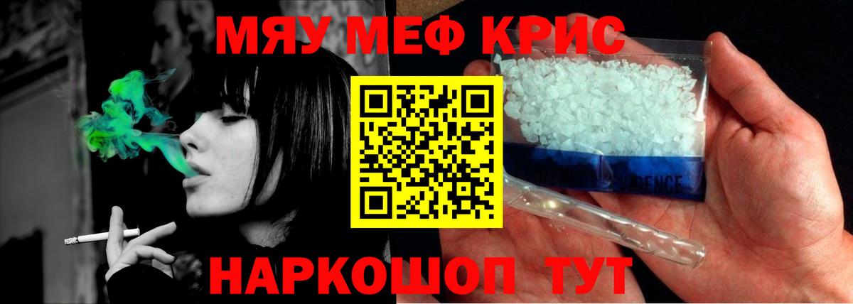 Мефедрон  МЯУ-МЯУ  Вход с VPN  Мефедрон мука  Одинцово  МЕФ 4 MMC 