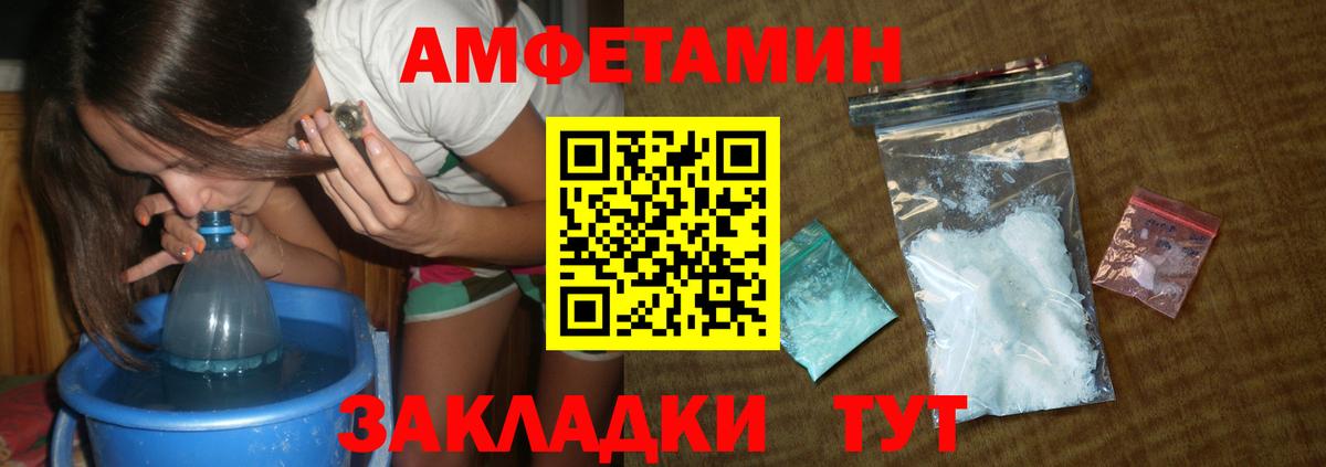 МЕТАМФЕТАМИН витя Одинцово