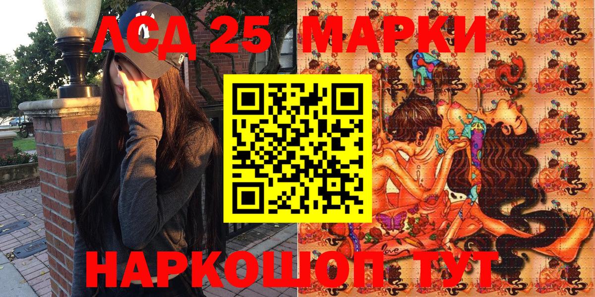 Наркотические марки 1,5мг  Вход с VPN  Одинцово 