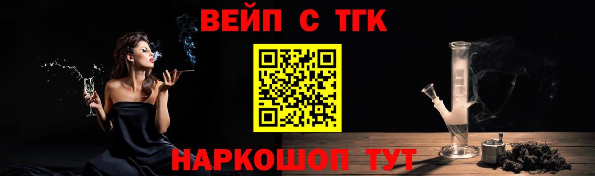 ТГК Wax Одинцово