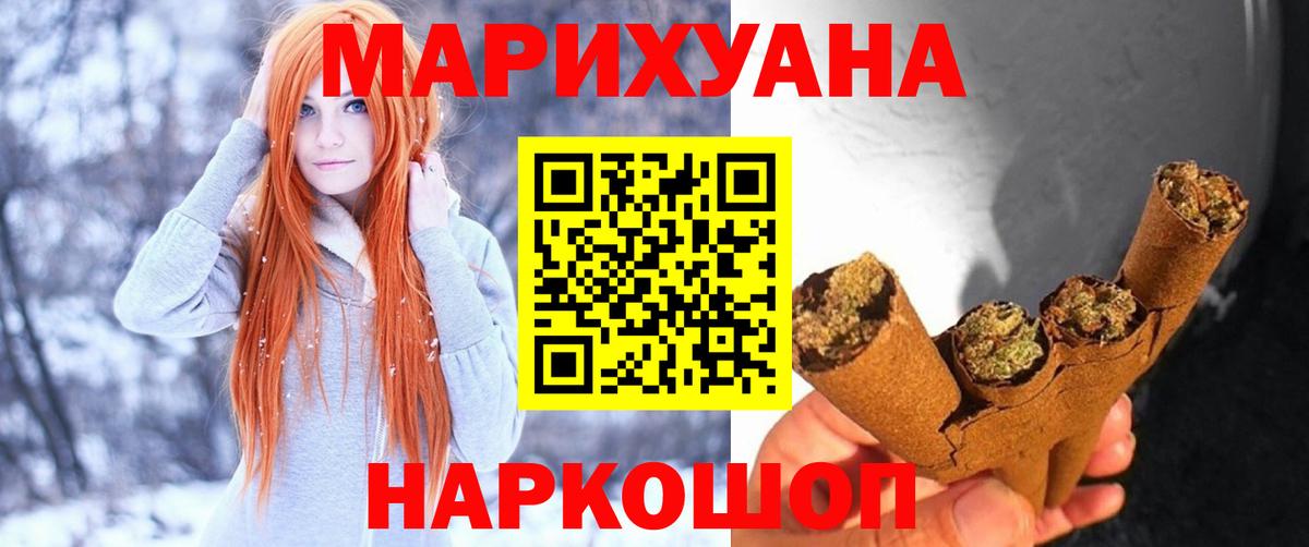 Бошки марихуана Amnesia Одинцово